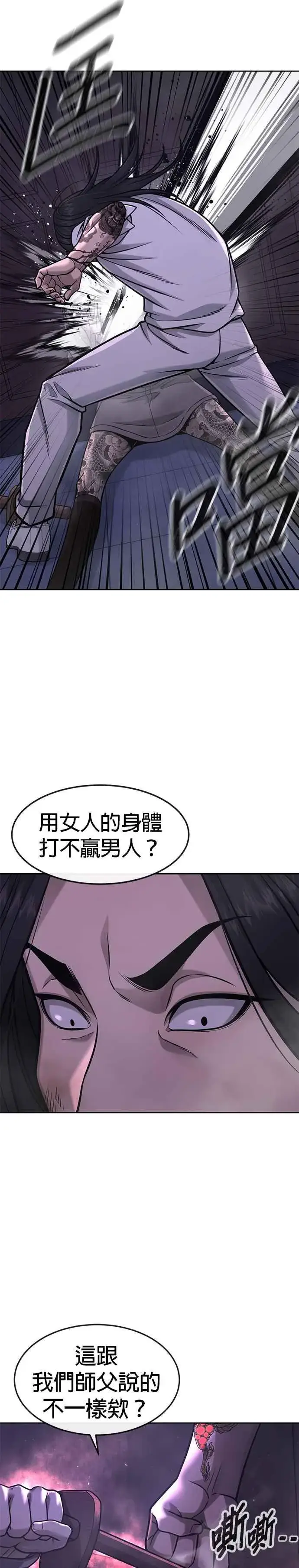 《任务至上主义》第87话 满嘴的丫头丫头图27