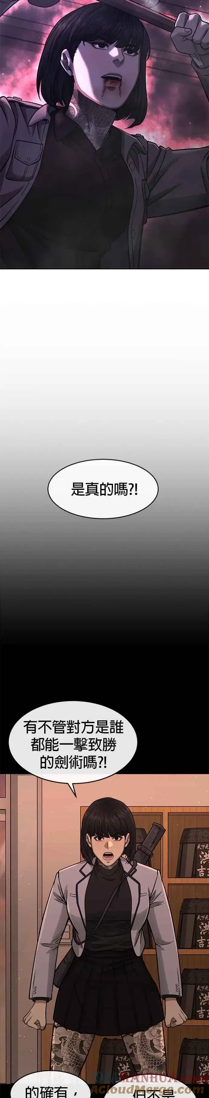 《任务至上主义》第87话 满嘴的丫头丫头图28