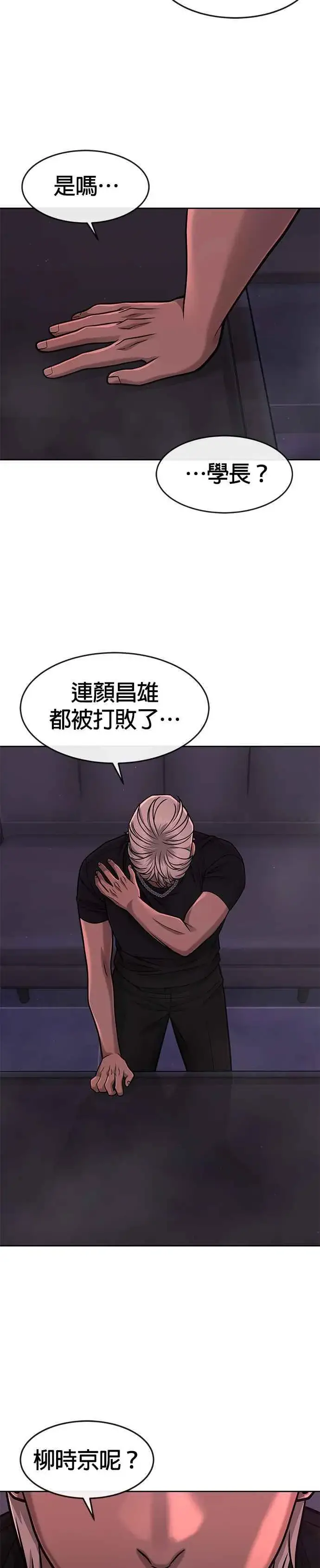 《任务至上主义》第87话 满嘴的丫头丫头图3