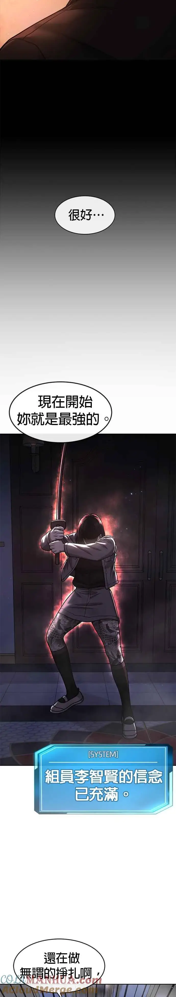 《任务至上主义》第87话 满嘴的丫头丫头图31