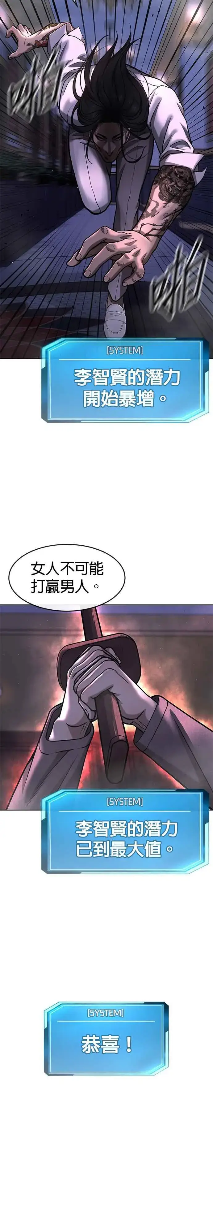 《任务至上主义》第87话 满嘴的丫头丫头图32