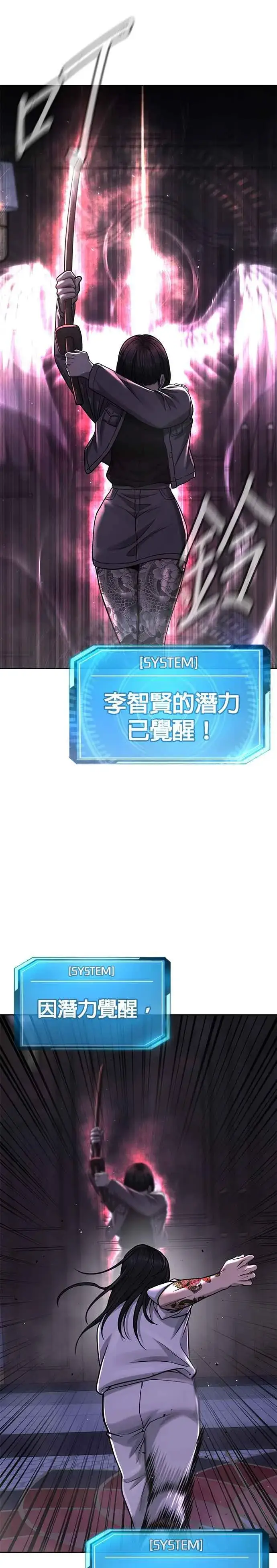 《任务至上主义》第87话 满嘴的丫头丫头图33