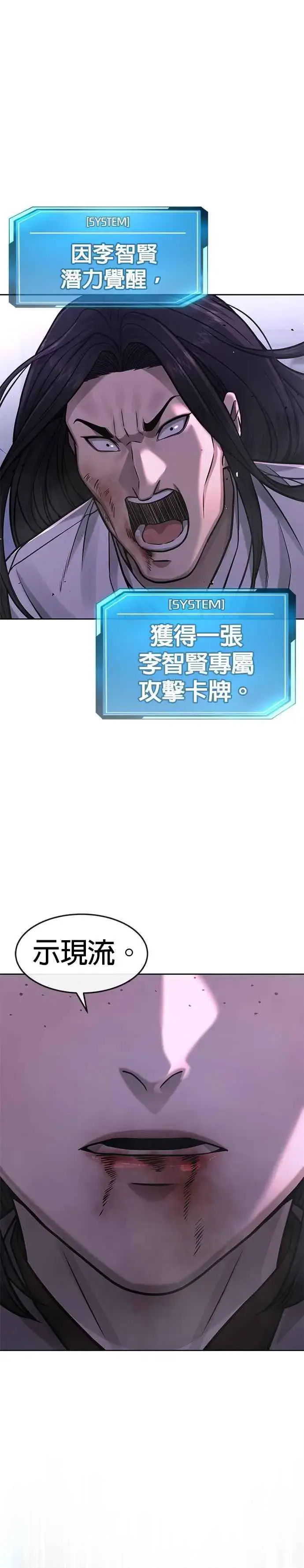 《任务至上主义》第87话 满嘴的丫头丫头图35