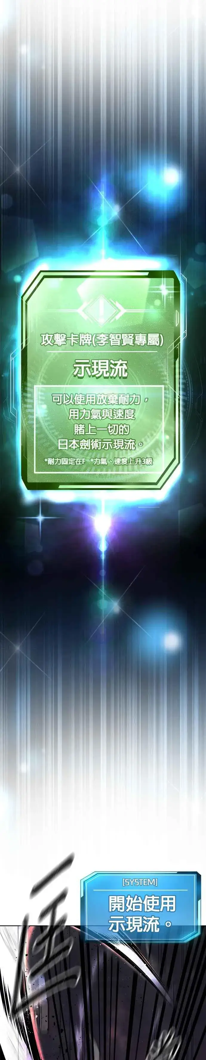 《任务至上主义》第87话 满嘴的丫头丫头图36