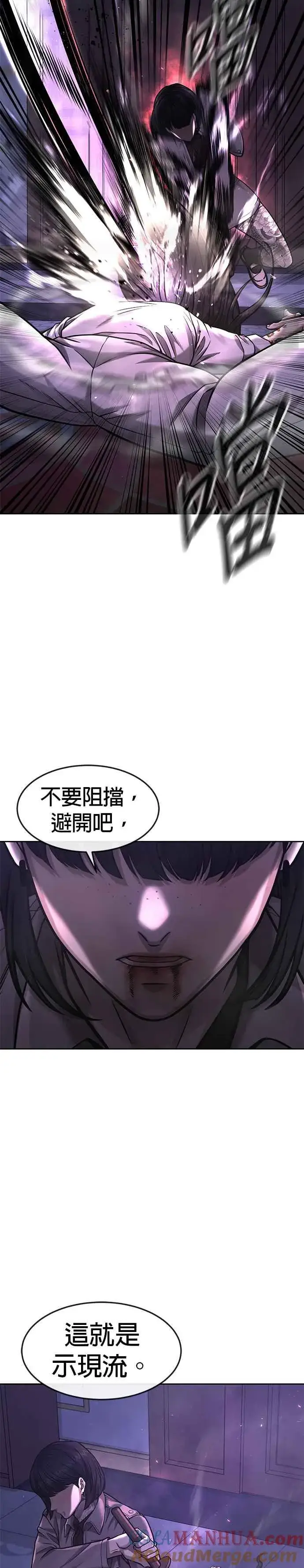 《任务至上主义》第87话 满嘴的丫头丫头图37