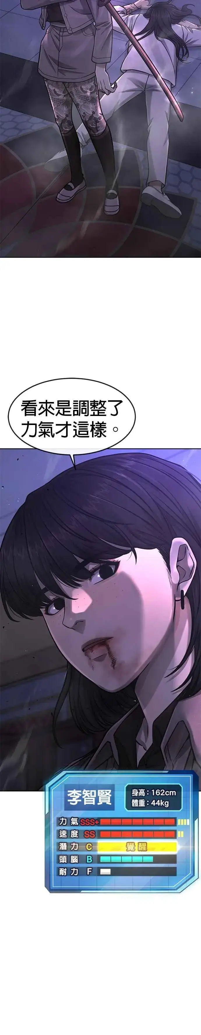 《任务至上主义》第87话 满嘴的丫头丫头图38