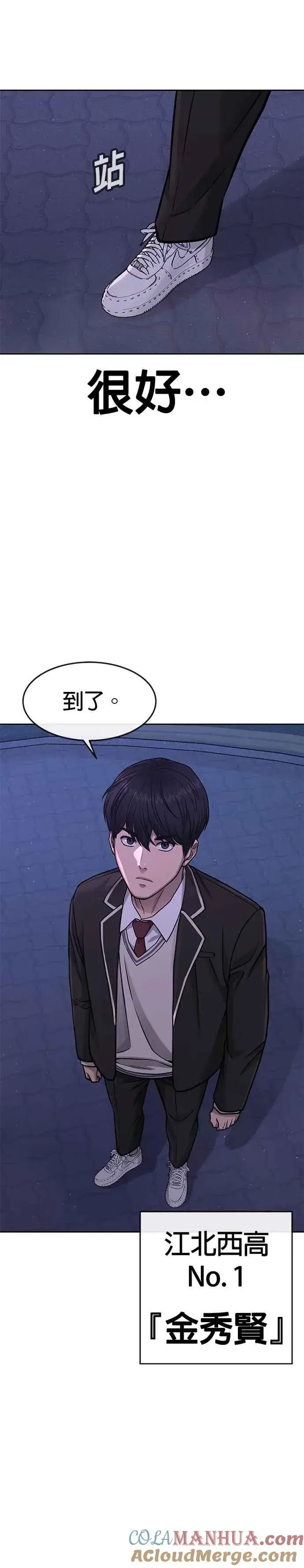 《任务至上主义》第87话 满嘴的丫头丫头图40