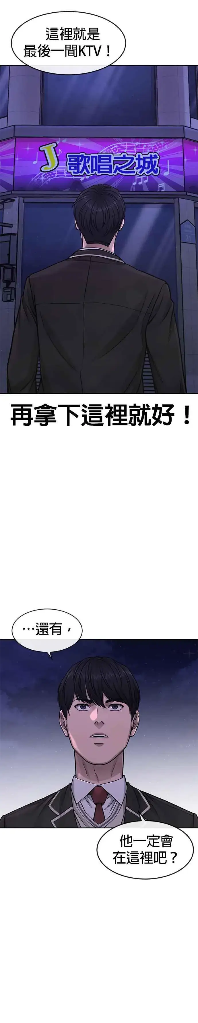 《任务至上主义》第87话 满嘴的丫头丫头图41