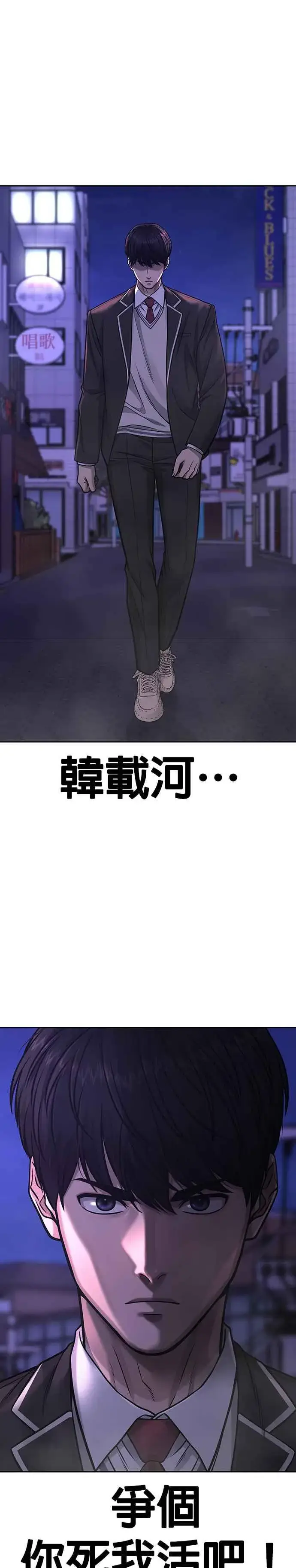 《任务至上主义》第87话 满嘴的丫头丫头图44