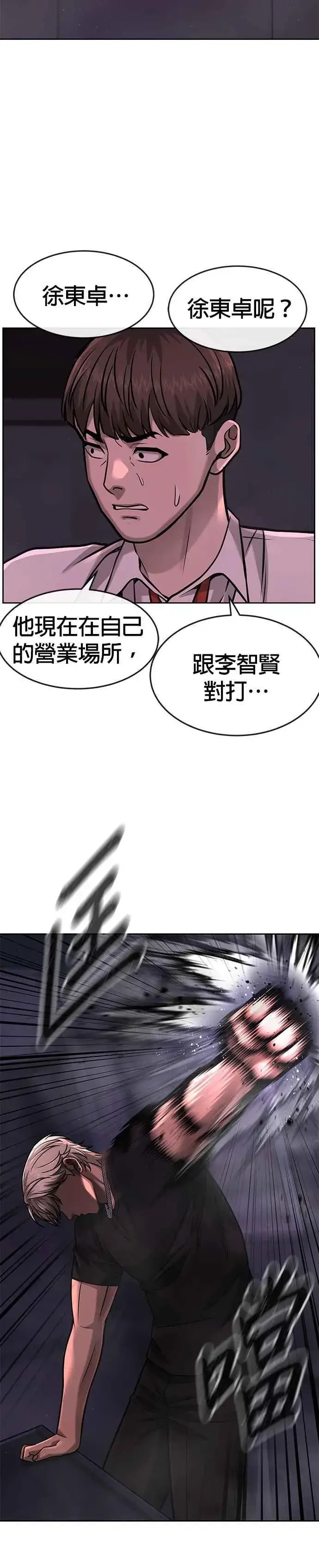 《任务至上主义》第87话 满嘴的丫头丫头图5