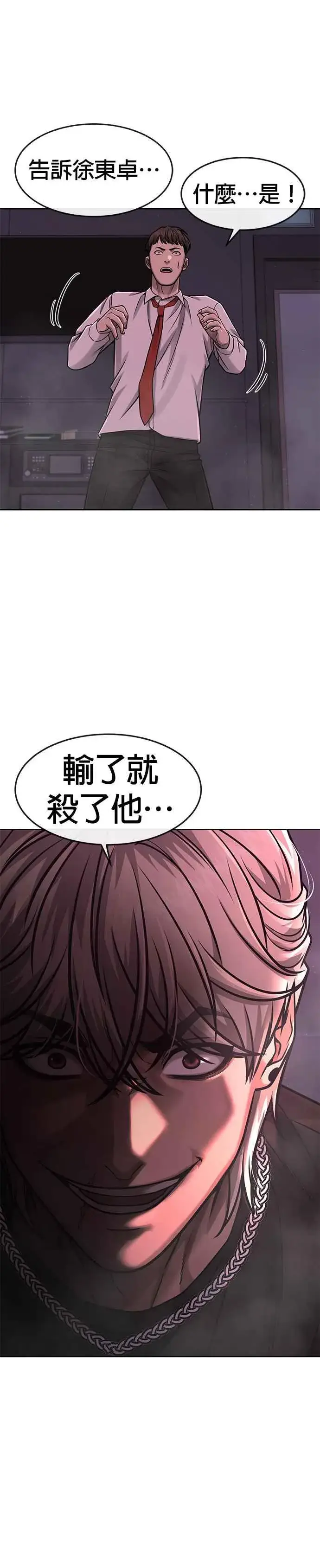 《任务至上主义》第87话 满嘴的丫头丫头图6