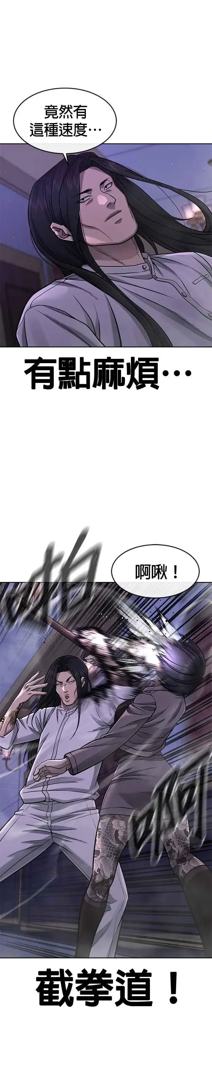 《任务至上主义》第87话 满嘴的丫头丫头图8