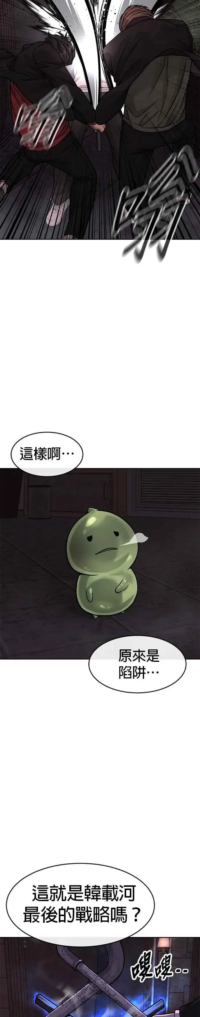 《任务至上主义》第88话 那我就配合你图12