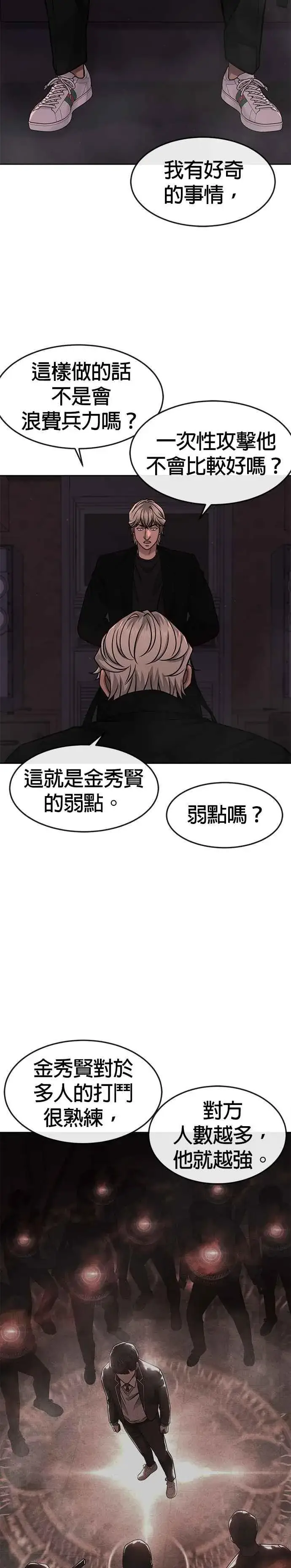 《任务至上主义》第88话 那我就配合你图16