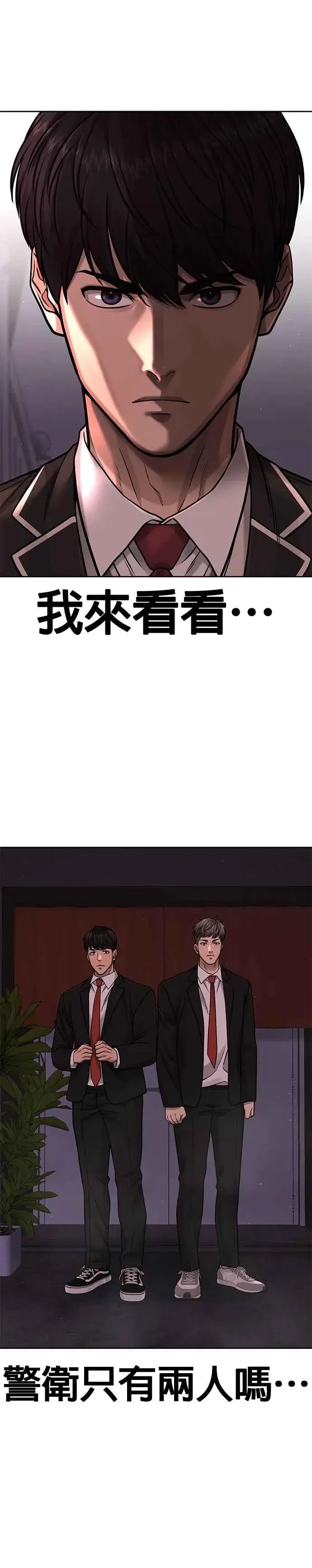 《任务至上主义》第88话 那我就配合你图2