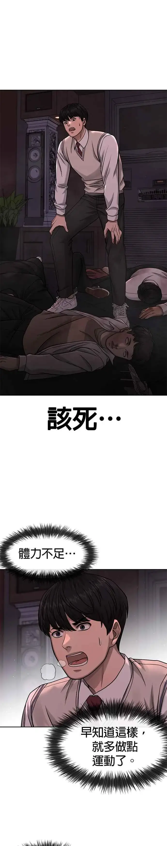 《任务至上主义》第88话 那我就配合你图20