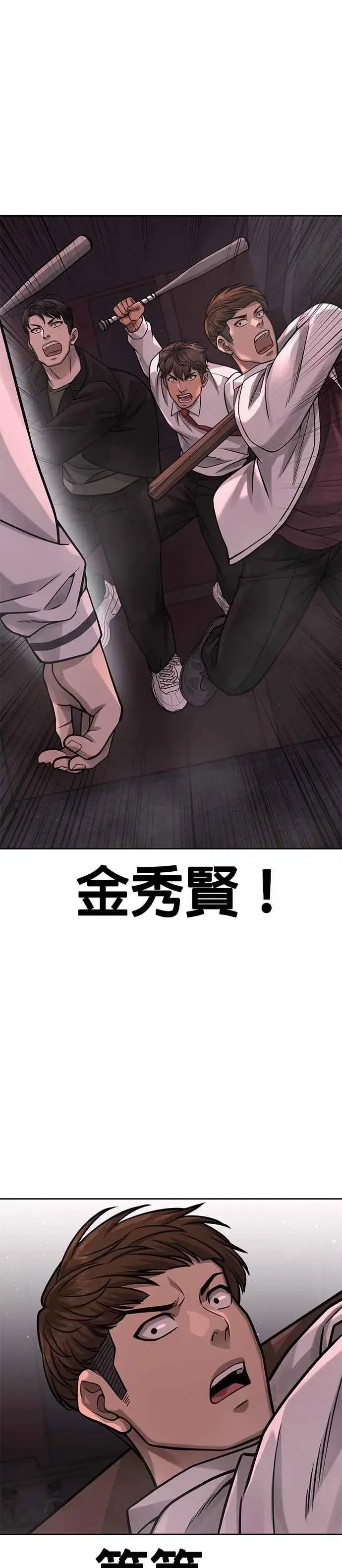 《任务至上主义》第88话 那我就配合你图26