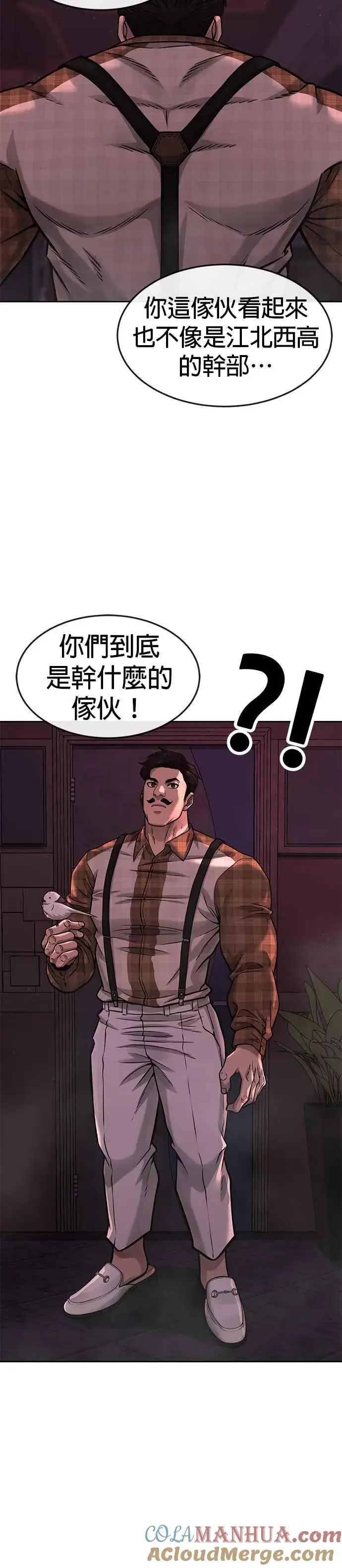 《任务至上主义》第88话 那我就配合你图29