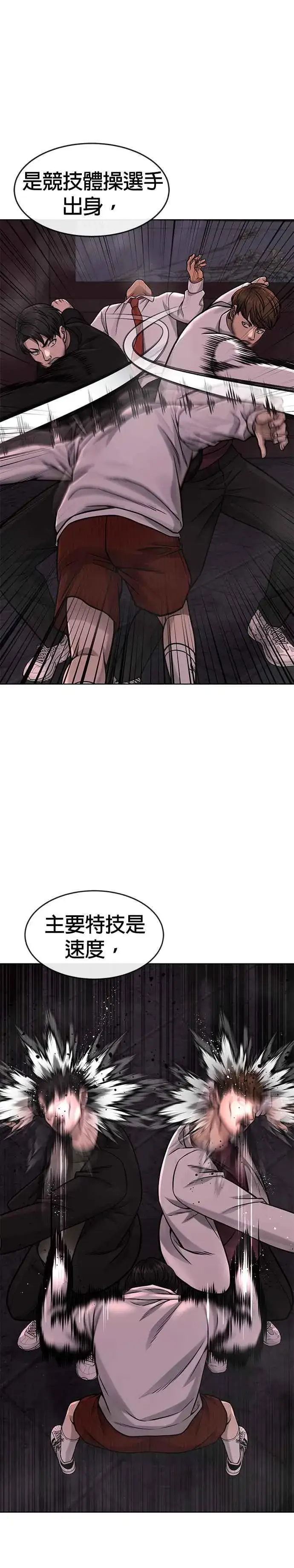 《任务至上主义》第88话 那我就配合你图34