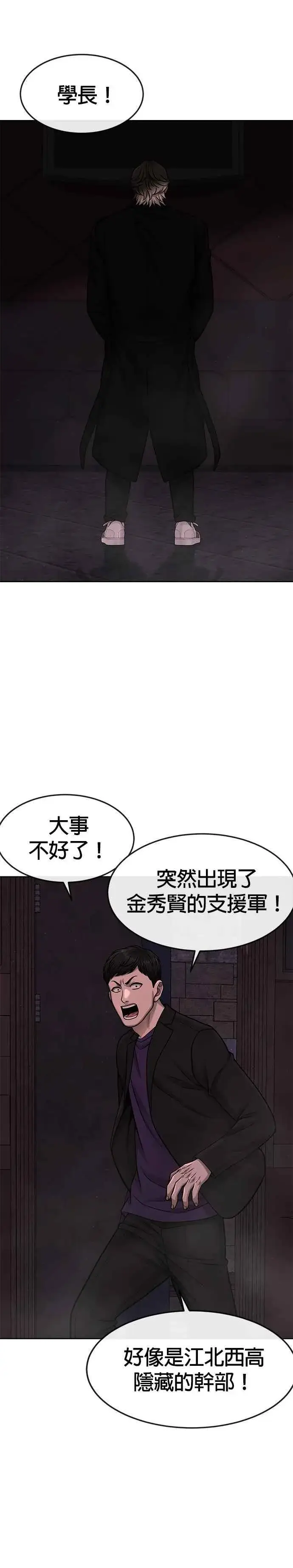 《任务至上主义》第88话 那我就配合你图38