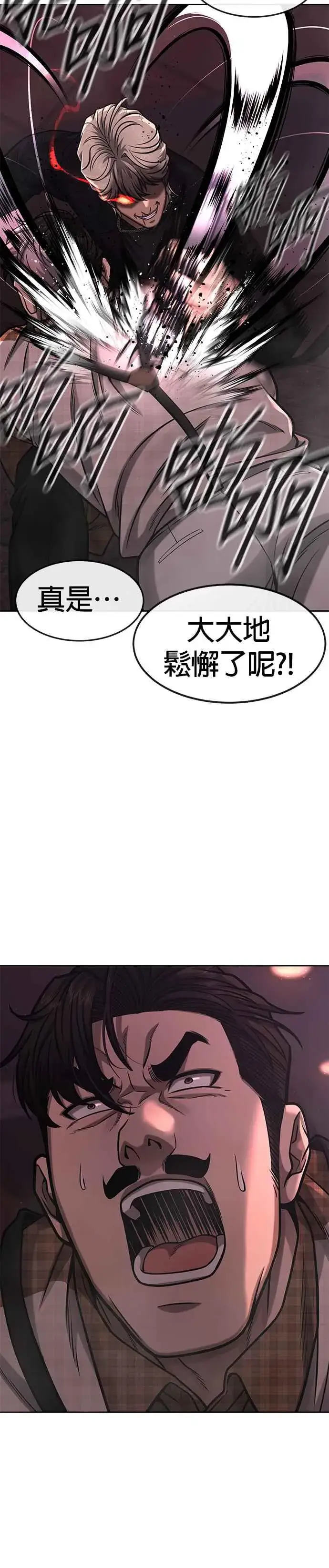 《任务至上主义》第89话 怕了吗？图12