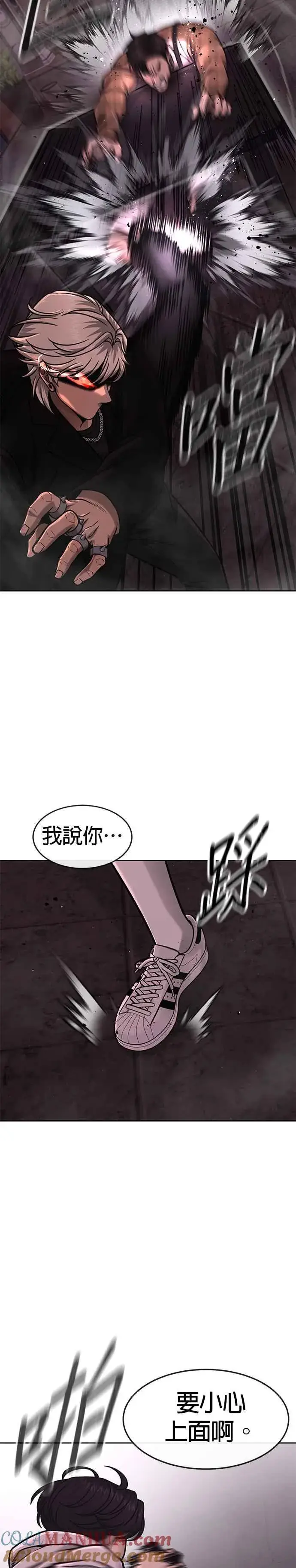 《任务至上主义》第89话 怕了吗？图4