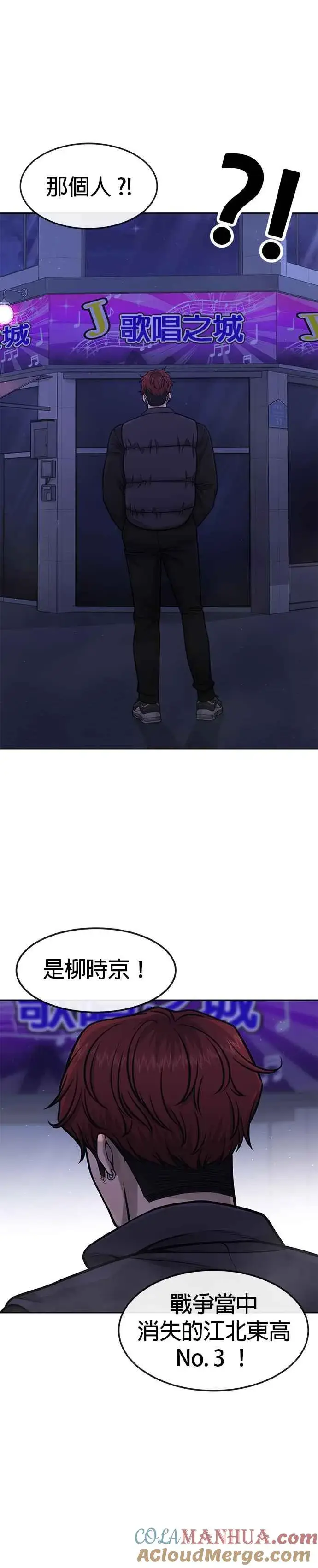 《任务至上主义》第89话 怕了吗？图43