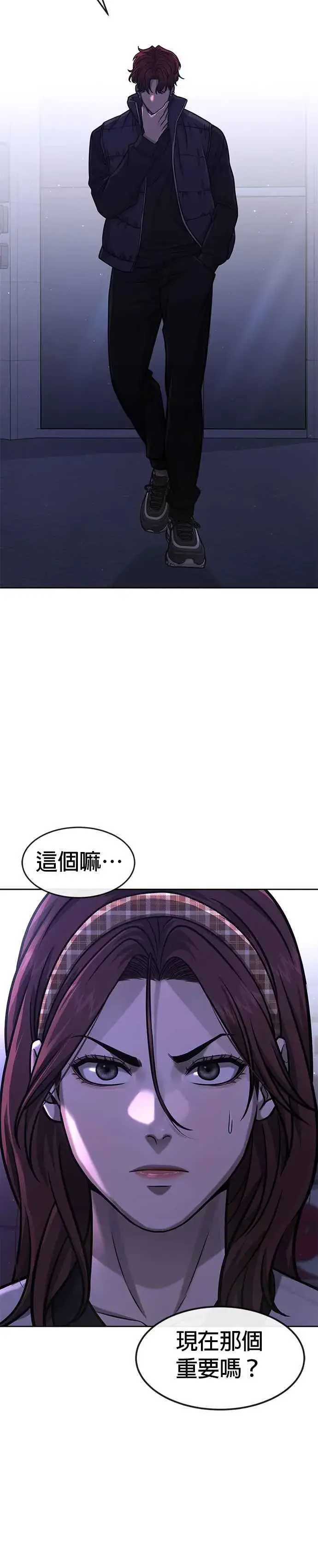 《任务至上主义》第89话 怕了吗？图45