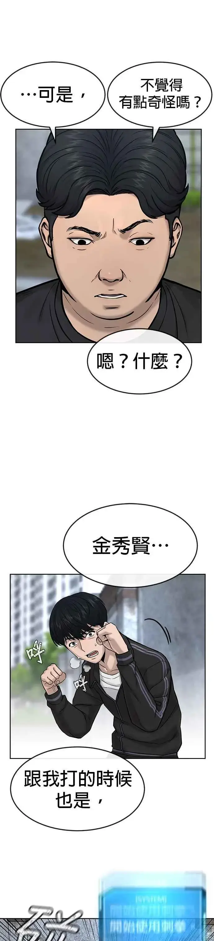 《任务至上主义》第9话 5秒内打赢你图11