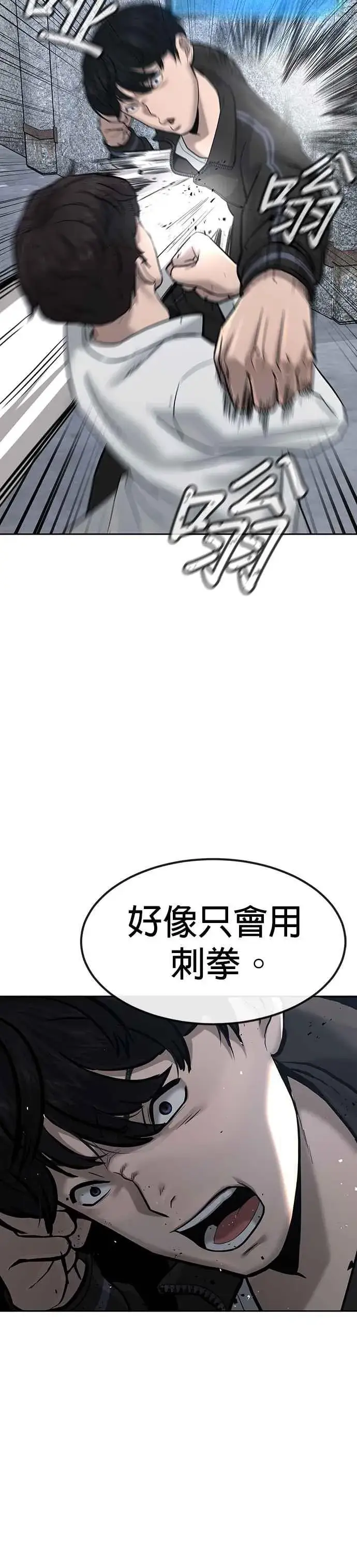 《任务至上主义》第9话 5秒内打赢你图12
