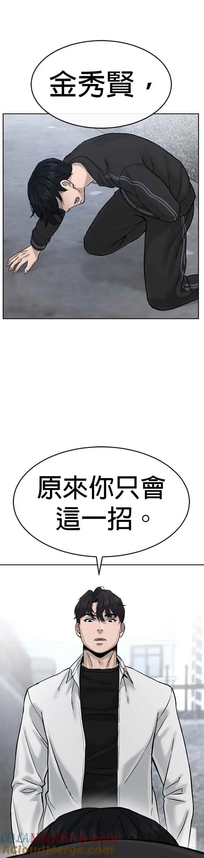 《任务至上主义》第9话 5秒内打赢你图13