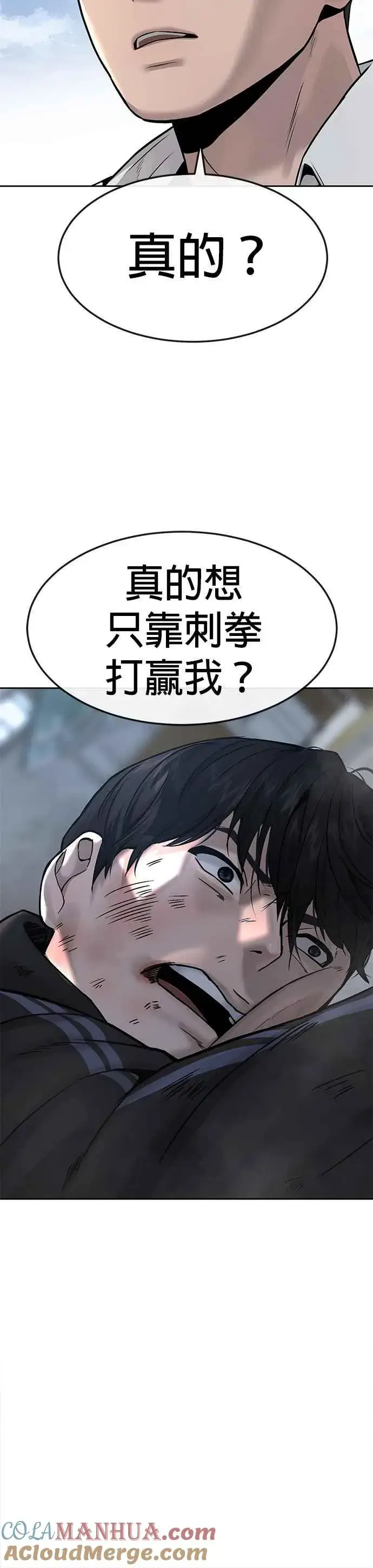 《任务至上主义》第9话 5秒内打赢你图16