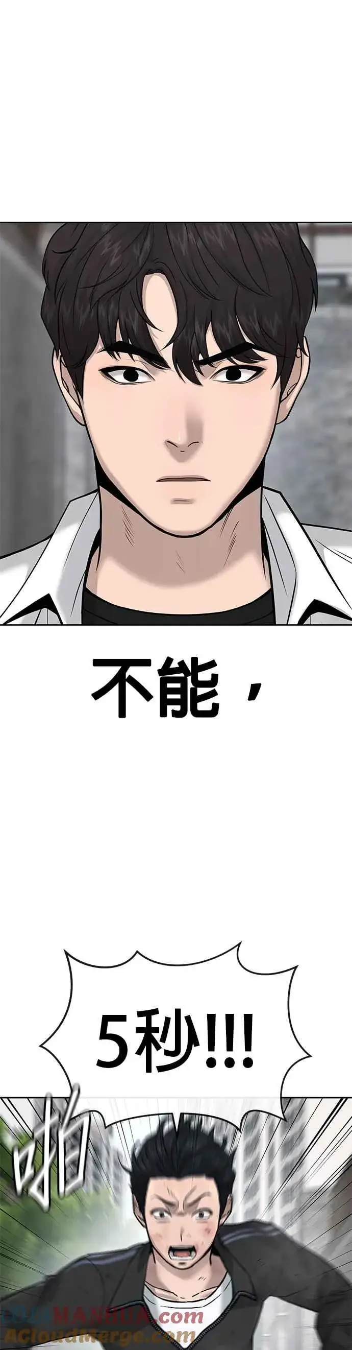 《任务至上主义》第9话 5秒内打赢你图25