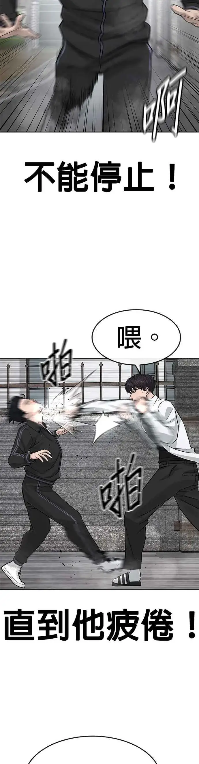 《任务至上主义》第9话 5秒内打赢你图26