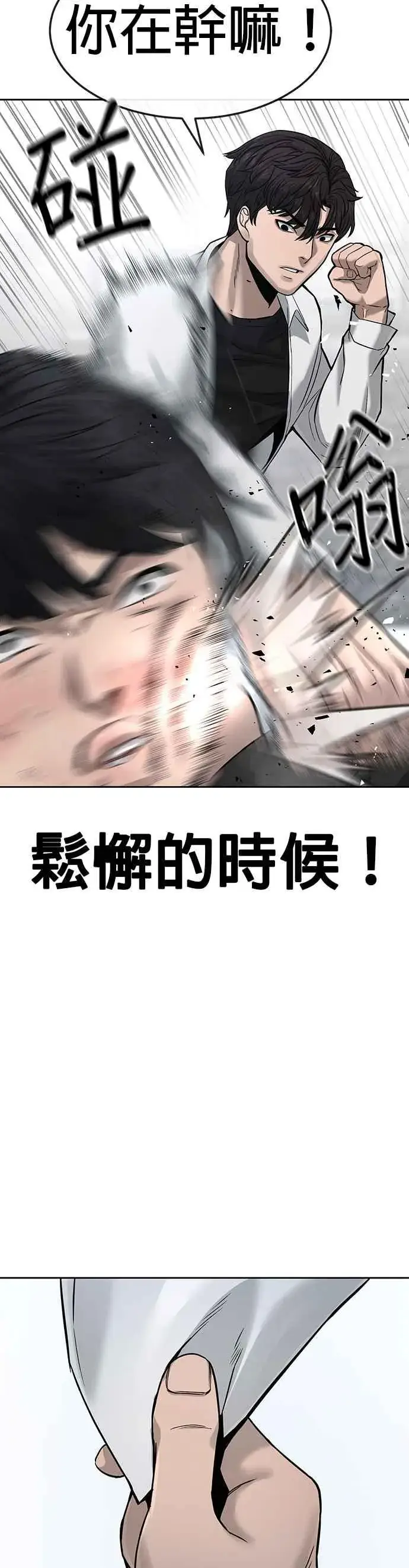 《任务至上主义》第9话 5秒内打赢你图27