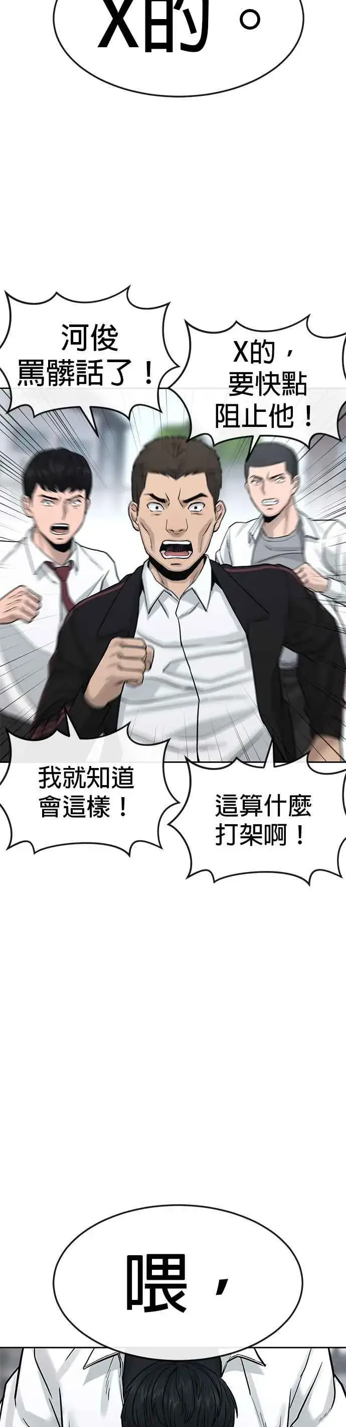《任务至上主义》第9话 5秒内打赢你图30