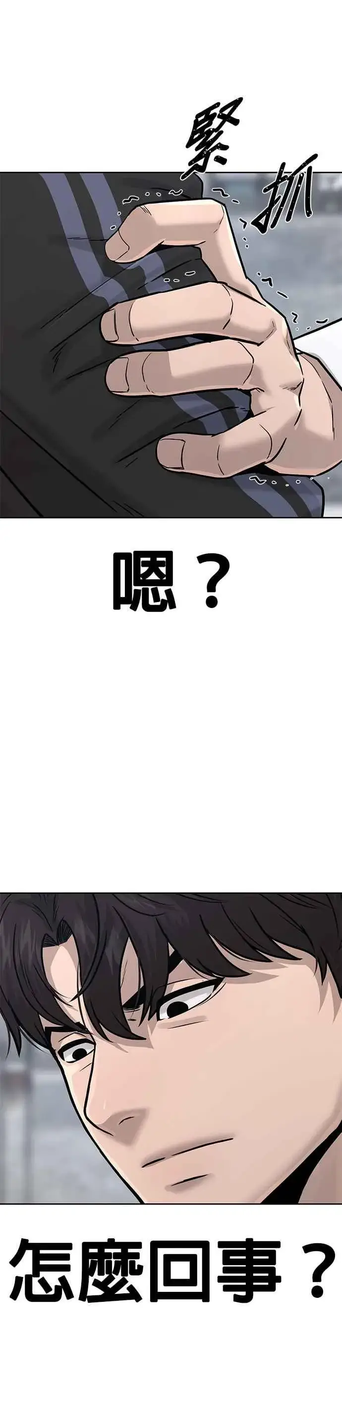 《任务至上主义》第9话 5秒内打赢你图32