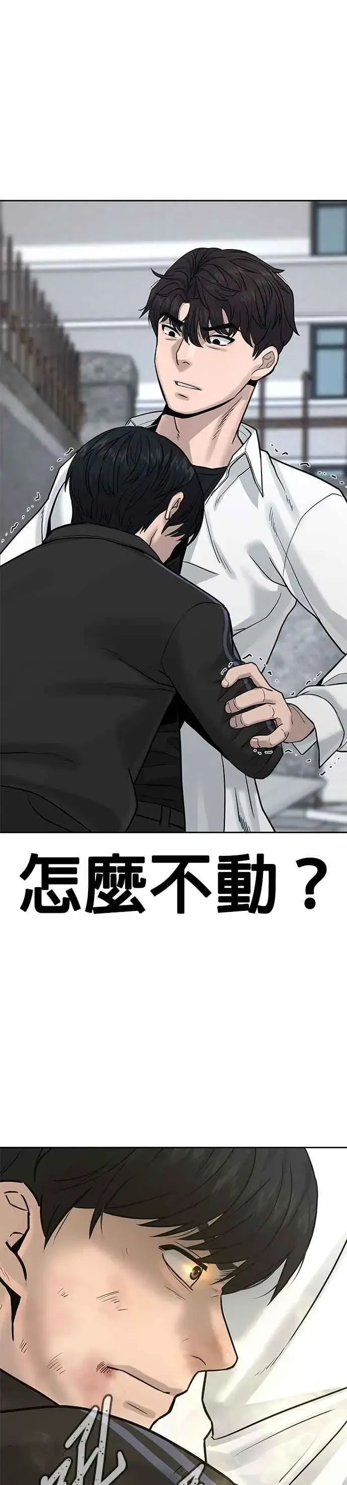《任务至上主义》第9话 5秒内打赢你图33