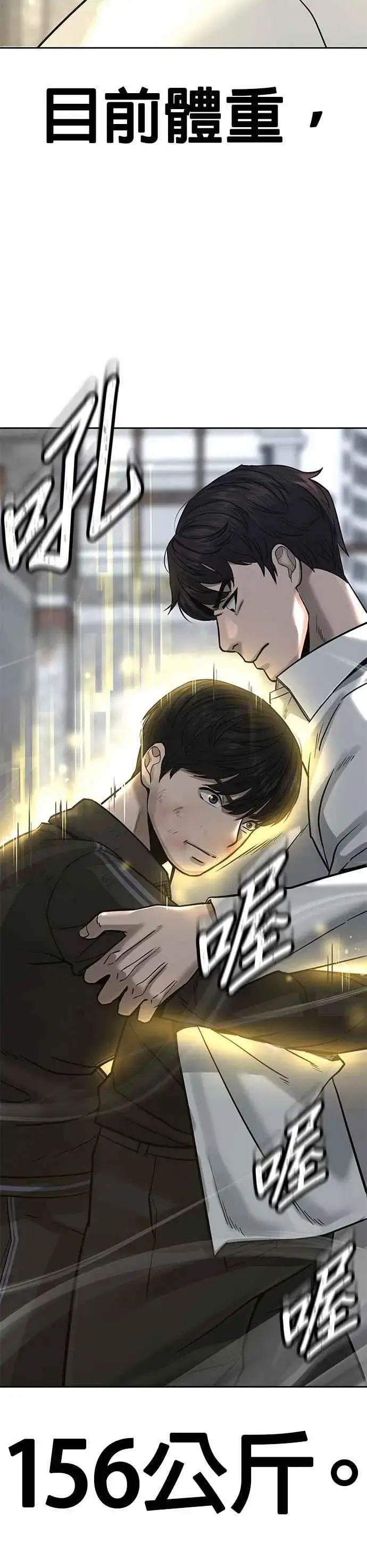 《任务至上主义》第9话 5秒内打赢你图36