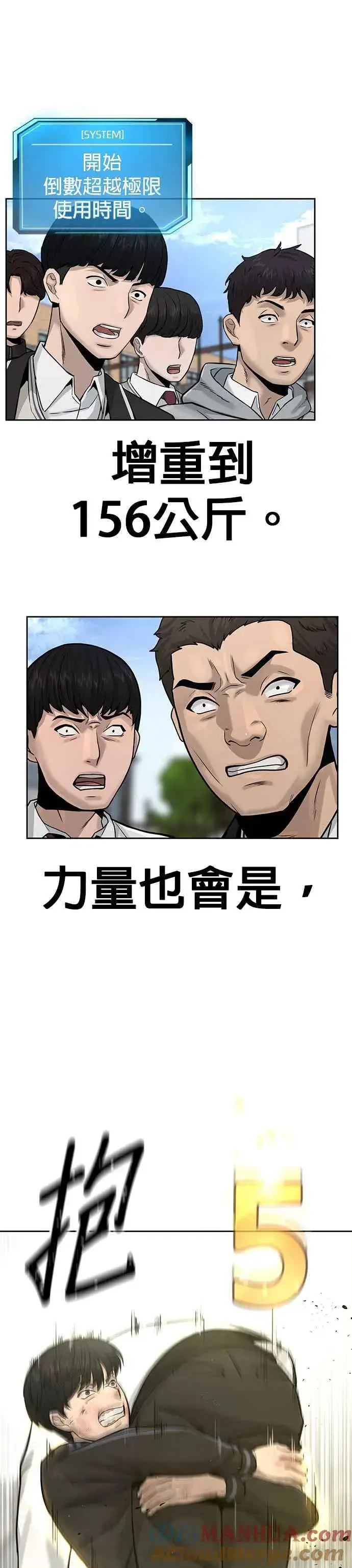 《任务至上主义》第9话 5秒内打赢你图37
