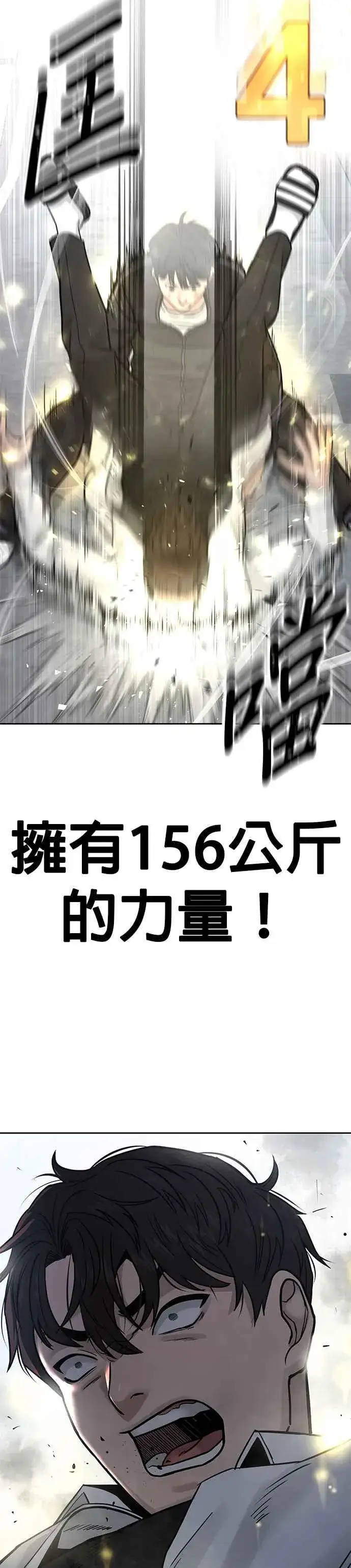 《任务至上主义》第9话 5秒内打赢你图39