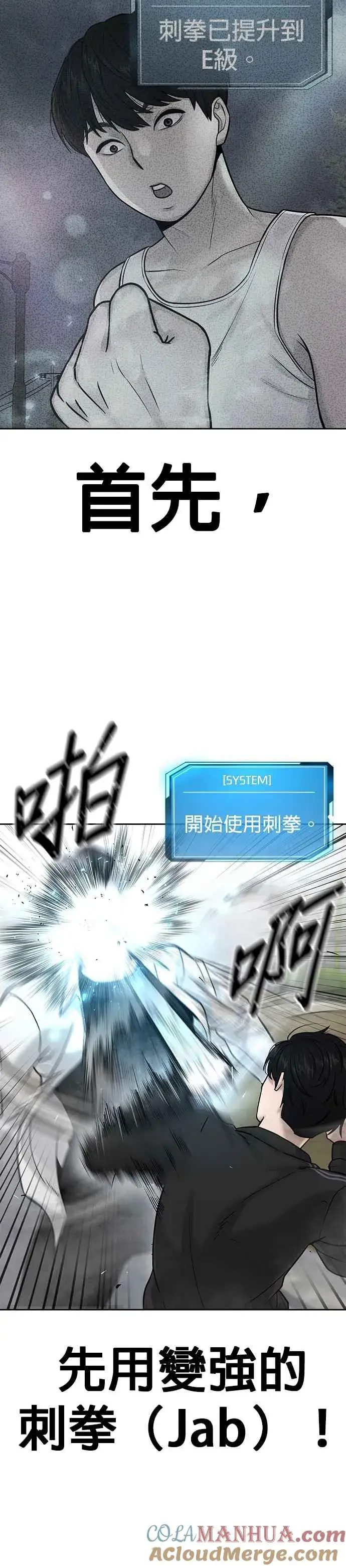 《任务至上主义》第9话 5秒内打赢你图4