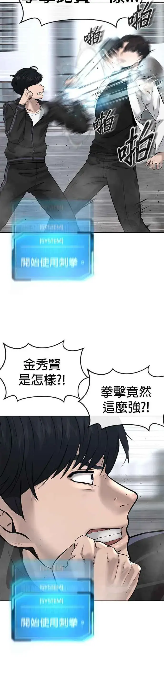 《任务至上主义》第9话 5秒内打赢你图8