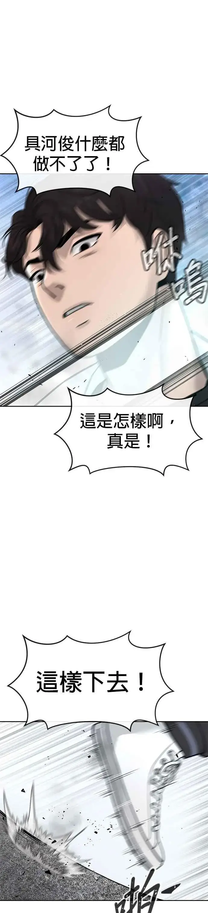 《任务至上主义》第9话 5秒内打赢你图9