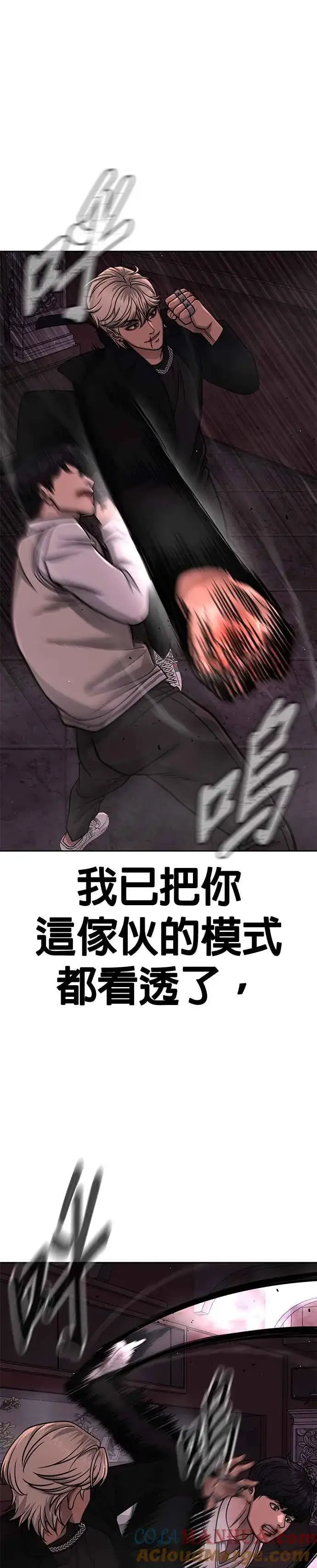 《任务至上主义》第90话 赌上一切图13