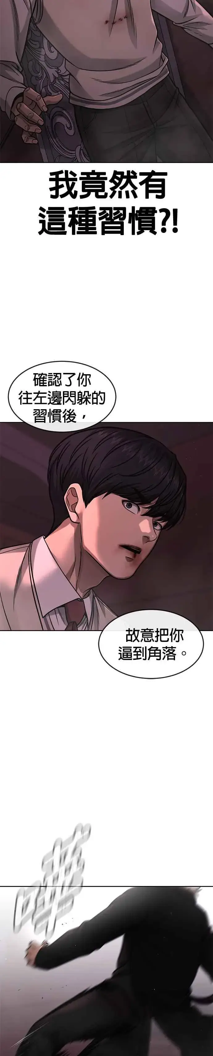《任务至上主义》第90话 赌上一切图15