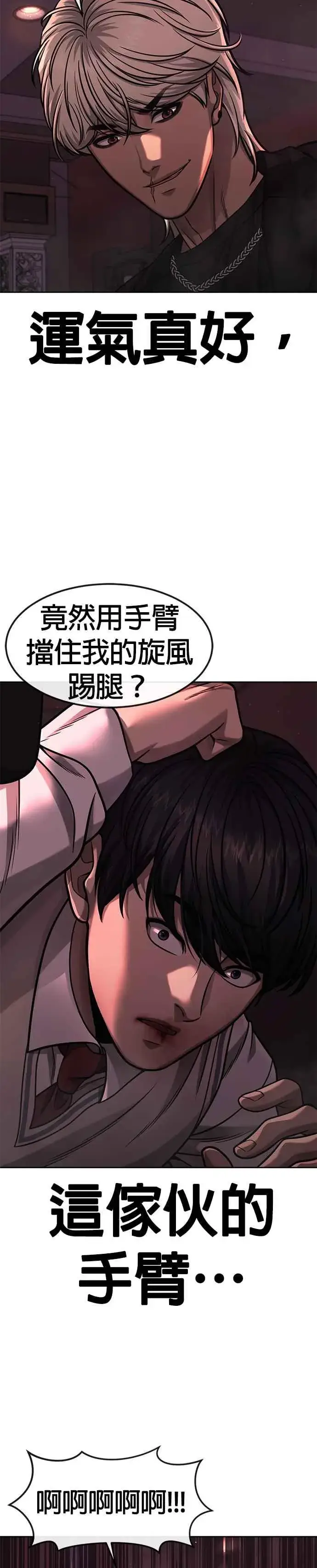 《任务至上主义》第90话 赌上一切图17