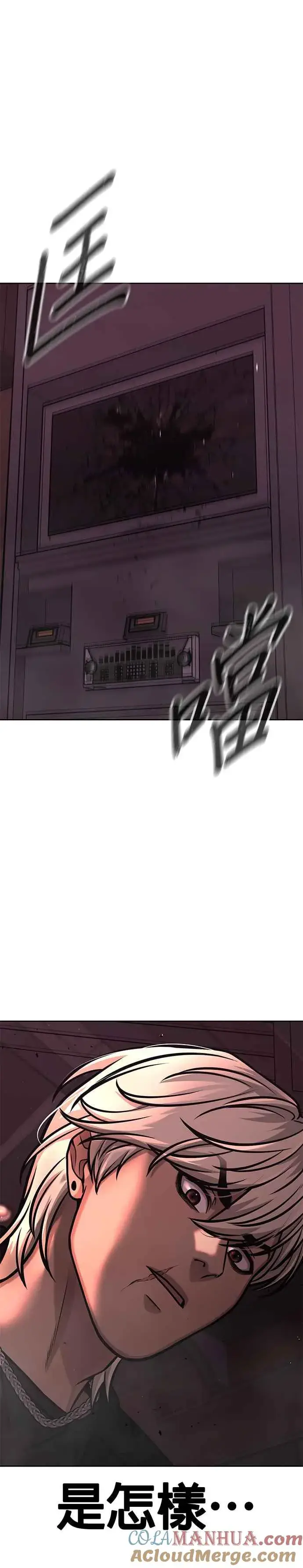 《任务至上主义》第90话 赌上一切图22
