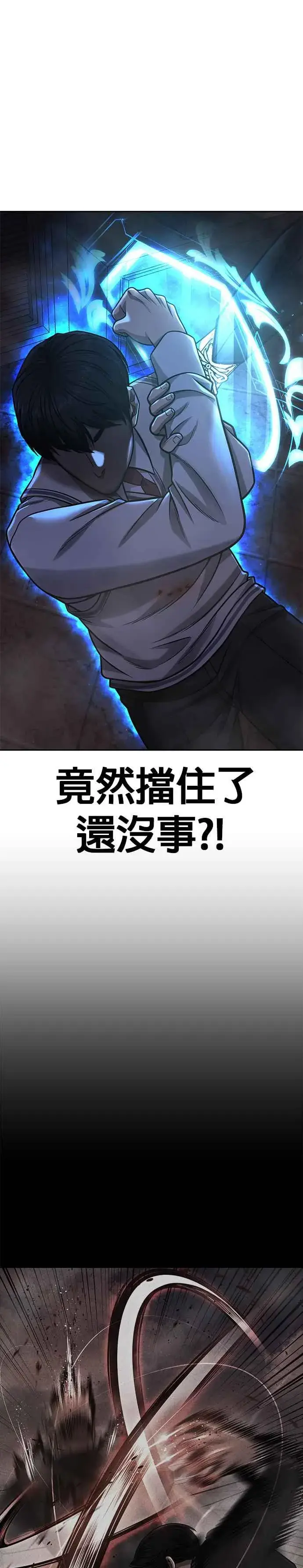 《任务至上主义》第90话 赌上一切图23