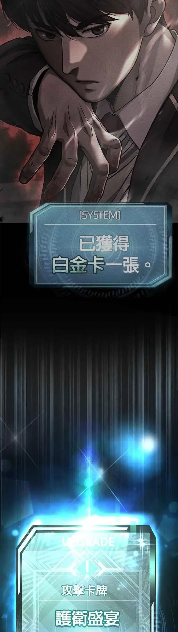 《任务至上主义》第90话 赌上一切图27